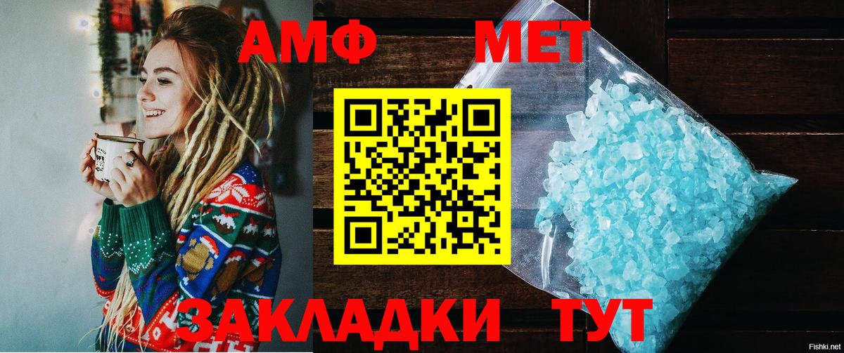 Амфетамин VHQ  Амфетамин    ТОР  Вход с VPN  Чернушка 