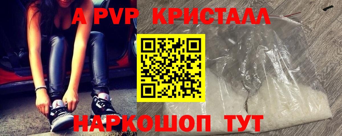 Альфа ПВП мука Чернушка