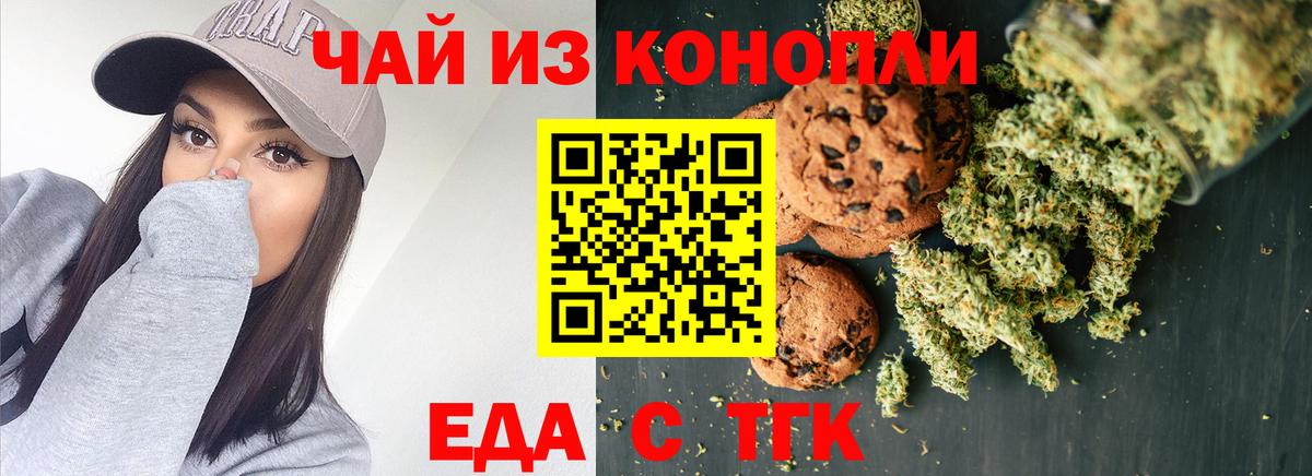 КОКАИН  Меф кристаллы  ГАШ  Каннабис  Вход с VPN  Вейп ТГК  Чернушка  Как найти закладки? 