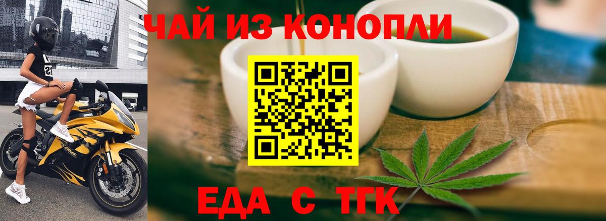 Чернушка  Cannafood конопля  Вход с VPN 