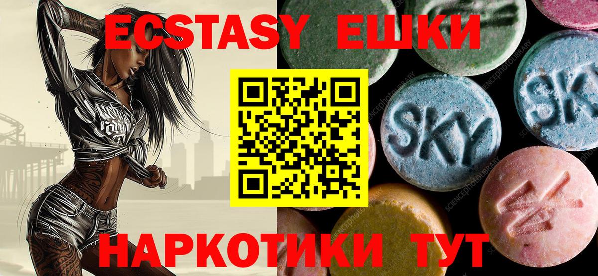 Ecstasy MDMA  Вход с VPN  Экстази  Чернушка 