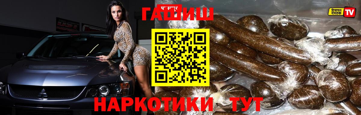 Чернушка  ГАШИШ Cannabis  ГАШИШ хэш  Вход с VPN 