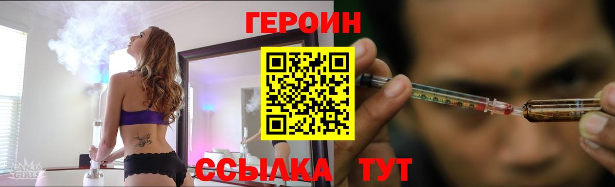 ГЕРОИН белый Чернушка