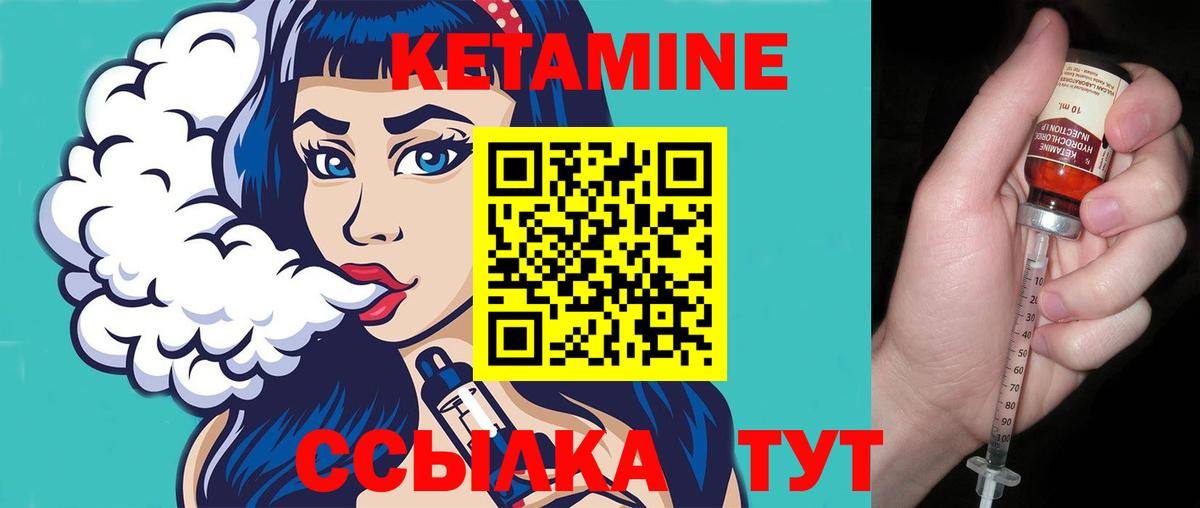 КЕТАМИН VHQ Чернушка