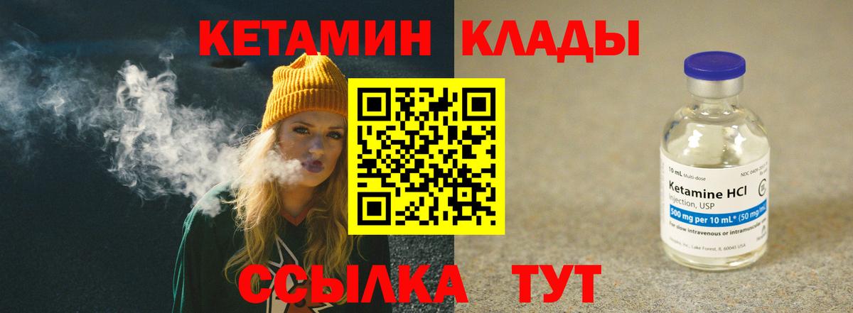 Кетамин VHQ  Вход с VPN  Чернушка 