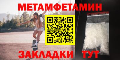 метамфетамин Краснознаменск