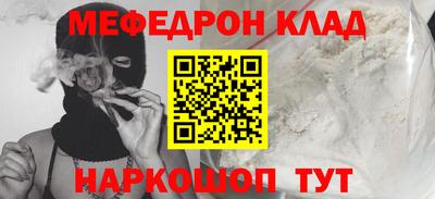 метамфетамин Краснознаменск