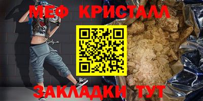метамфетамин Краснознаменск