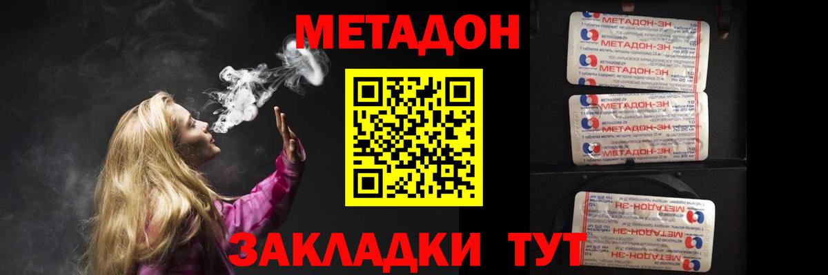 МЕТАДОН белоснежный  Вход с VPN  Чернушка  МЕТАДОН белоснежный 