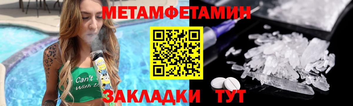 МЕТАМФЕТАМИН Декстрометамфетамин 99.9% Чернушка