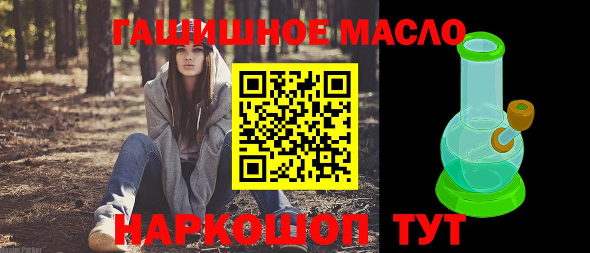 Дистиллят ТГК гашишное масло Чернушка